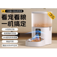 Pet feeder 5L large capacity smart cat food dog food timing quantitative cat feeder